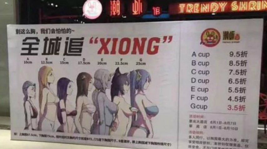 ¿A más lolas mejores precios?